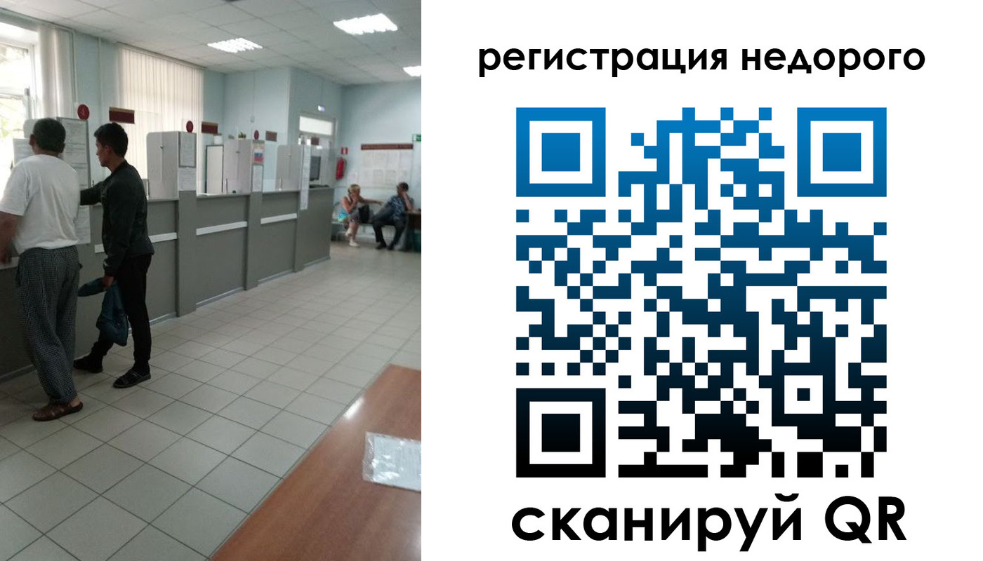 прописка регистрация в Чапаевске