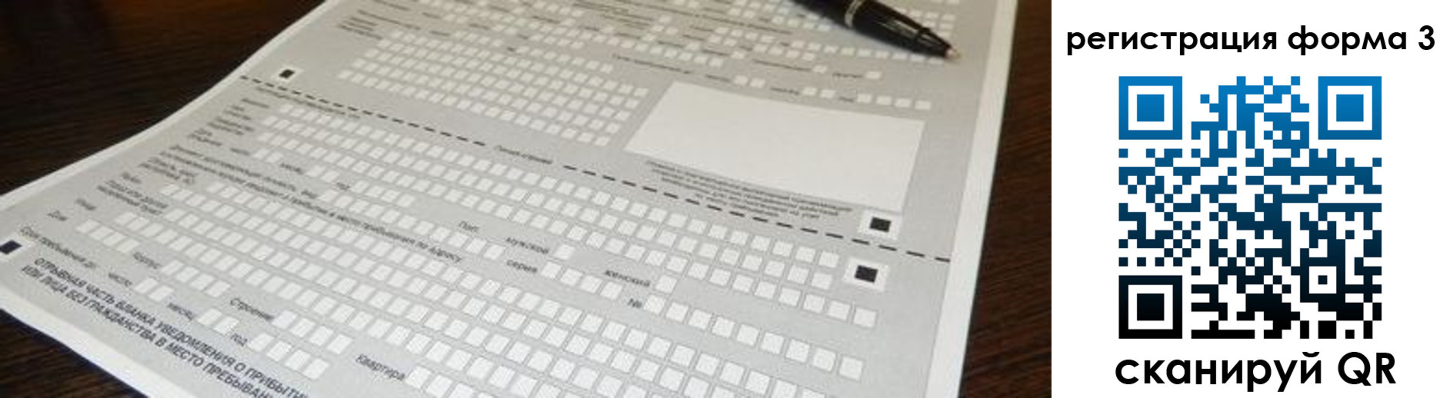 миграционный учет в Чапаевске