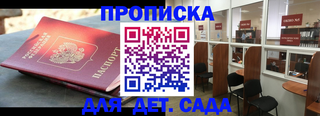 временная регистрация адрес в Чапаевске