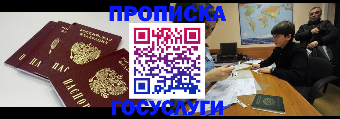 прописка для военкомата в Чапаевске