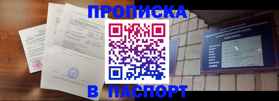 миграционный учет в Чапаевске